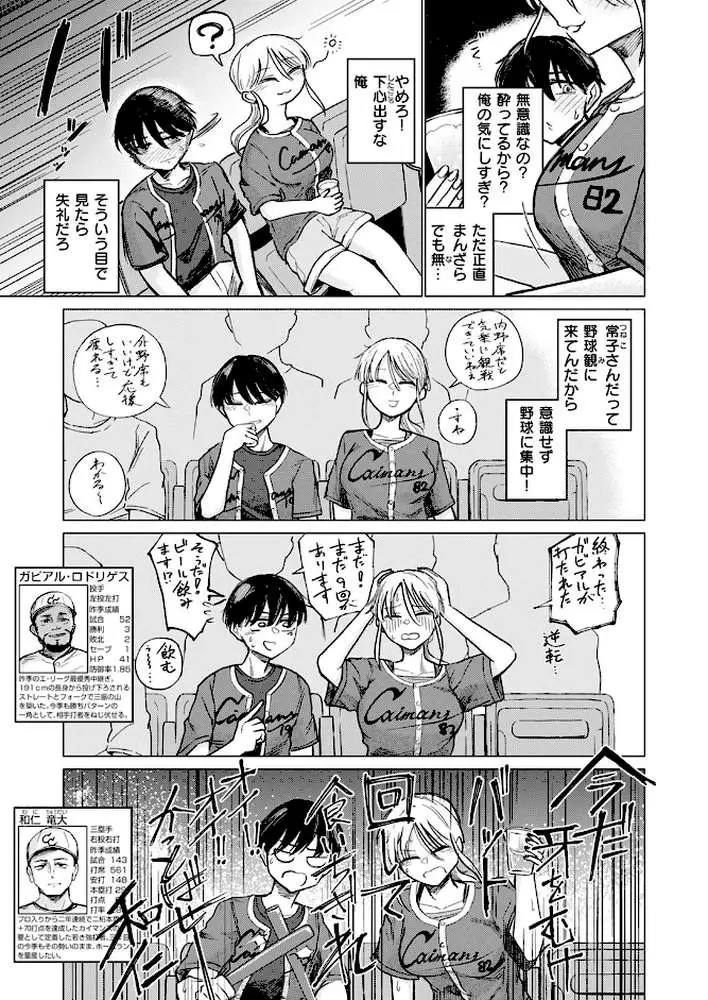 COMIC快楽天 2024年11月号 - ページ80