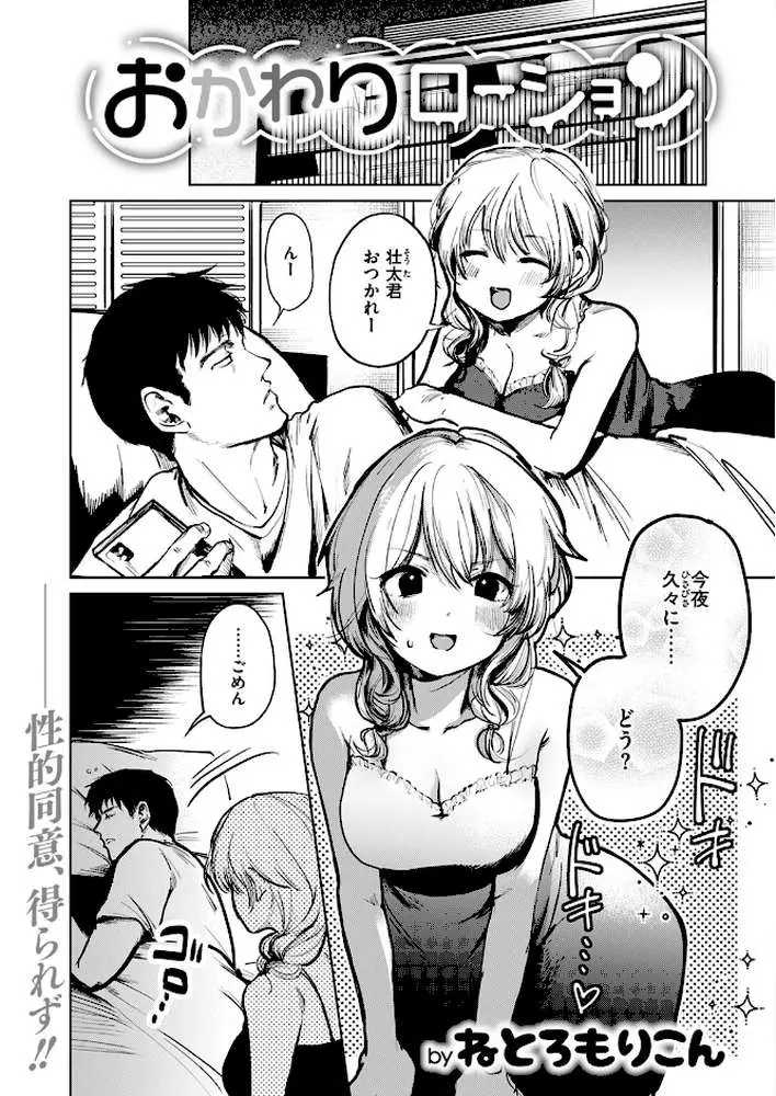 COMIC快楽天 2024年11月号 - ページ83