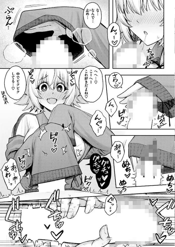 COMIC快楽天 2024年11月号 - ページ95