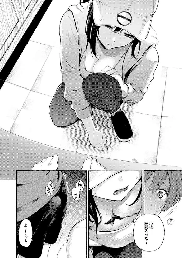 筆おろしデリバリー（単話）