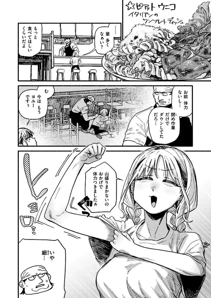 あなたが育てました（単話）