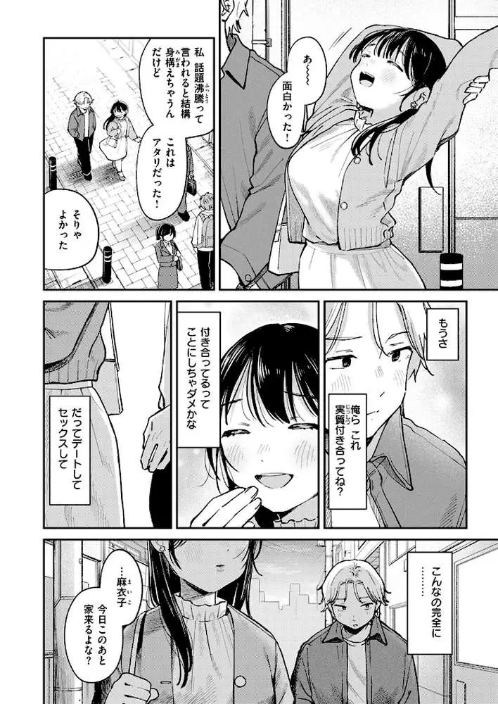 知らないカタチ（単話）