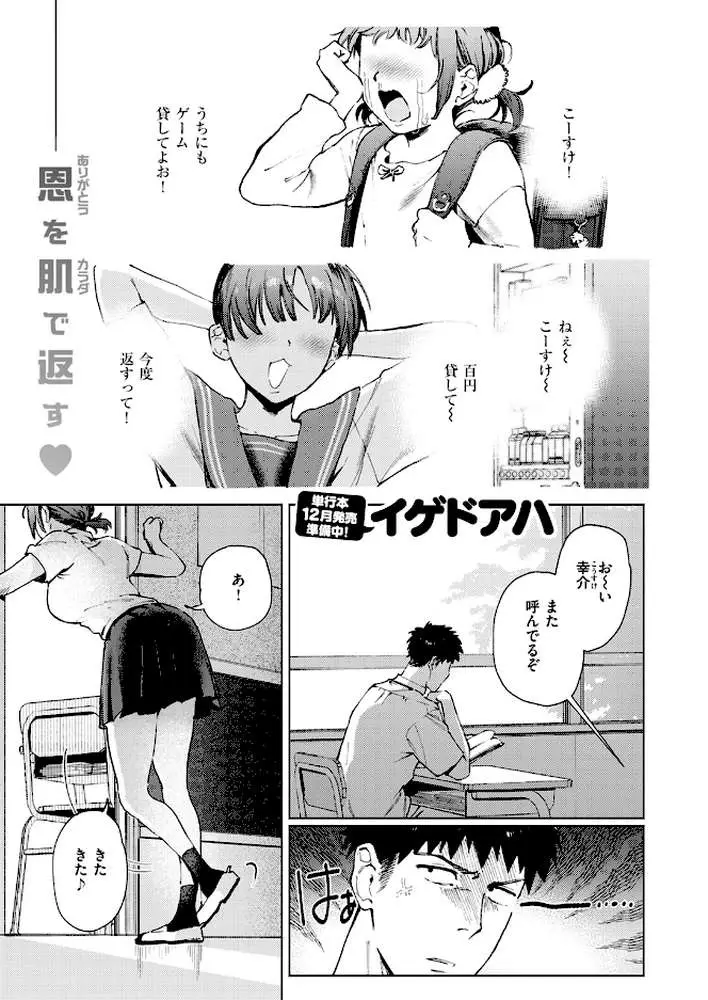 借りたものは倍で返せ（単話）