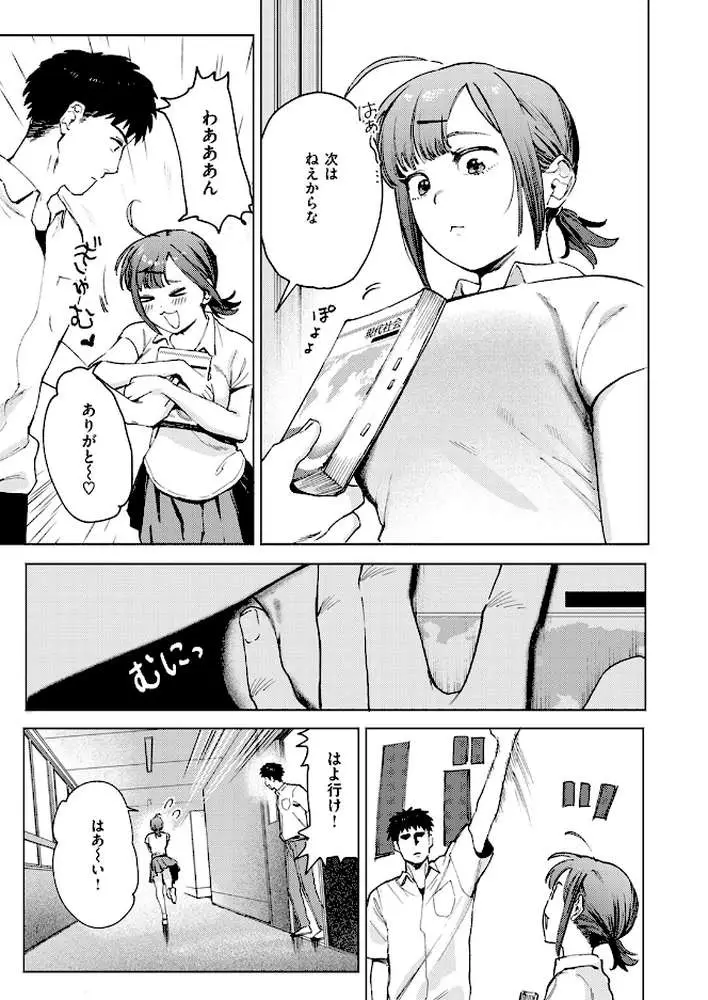 借りたものは倍で返せ（単話）