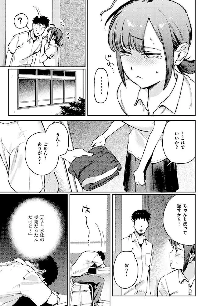 借りたものは倍で返せ（単話）