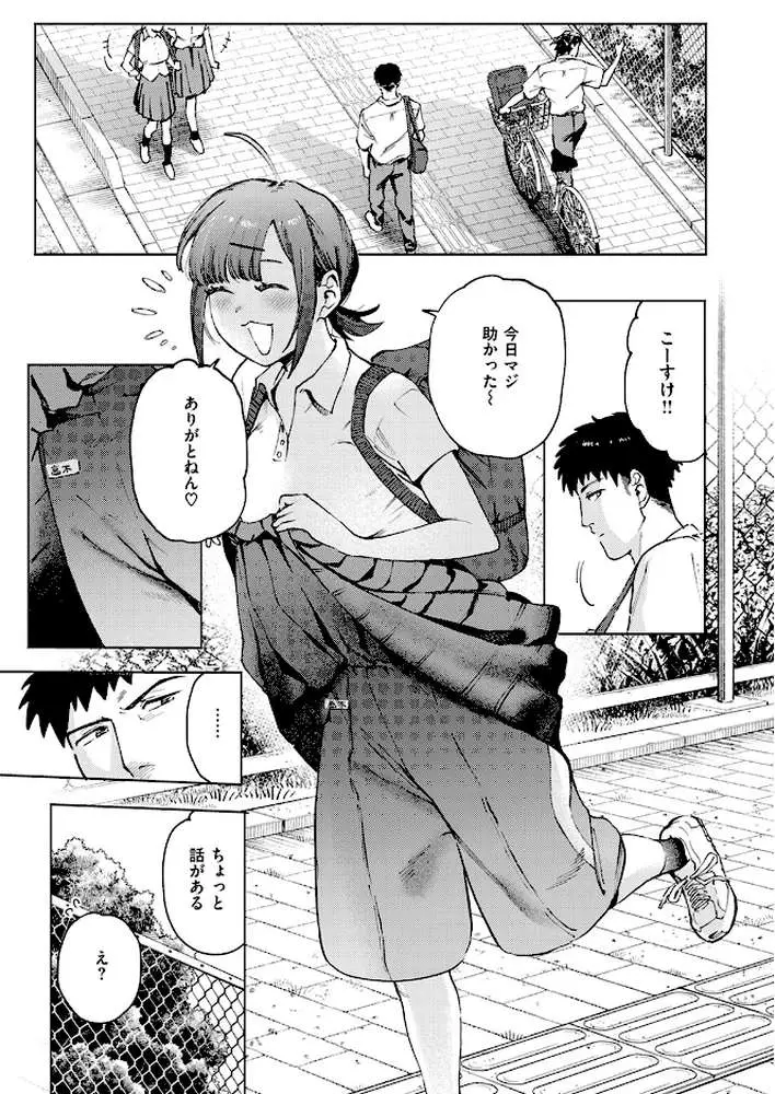 借りたものは倍で返せ（単話）