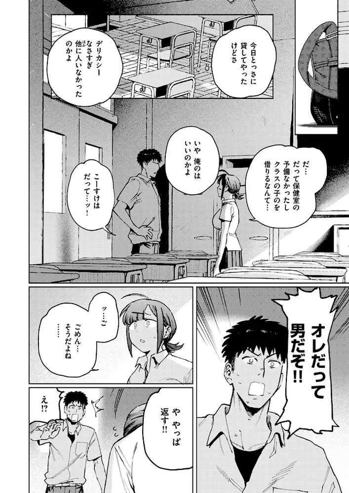 借りたものは倍で返せ（単話）