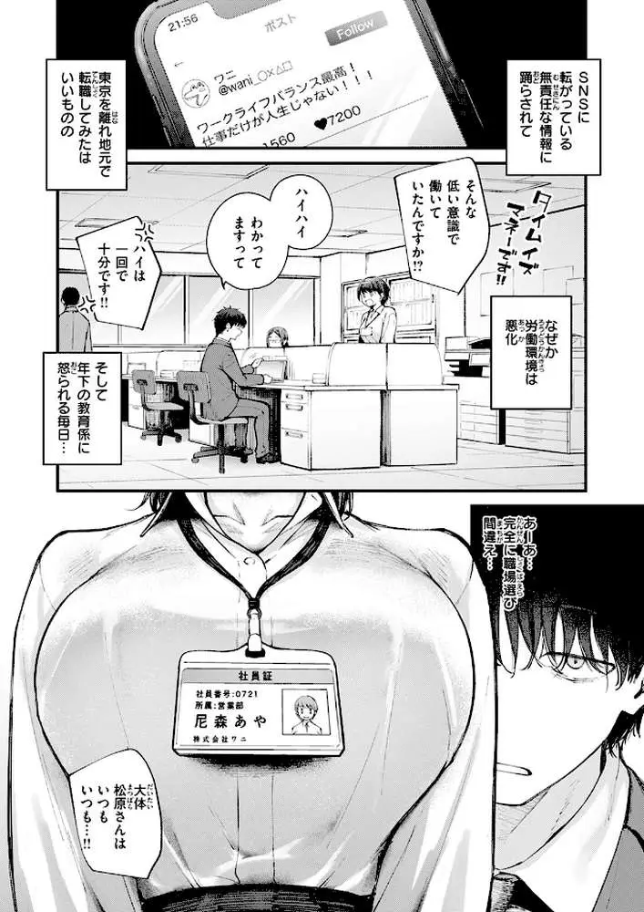 ざんぎょう！（単話）