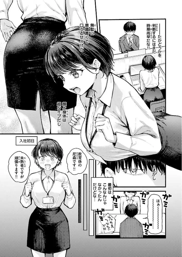 ざんぎょう！（単話）