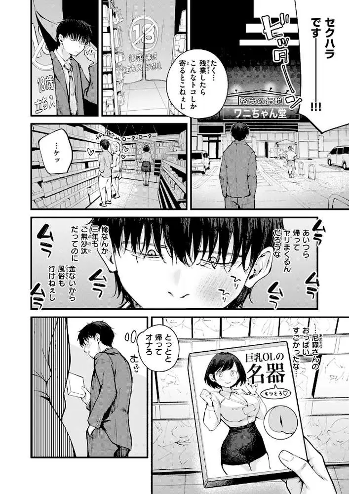 ざんぎょう！（単話）