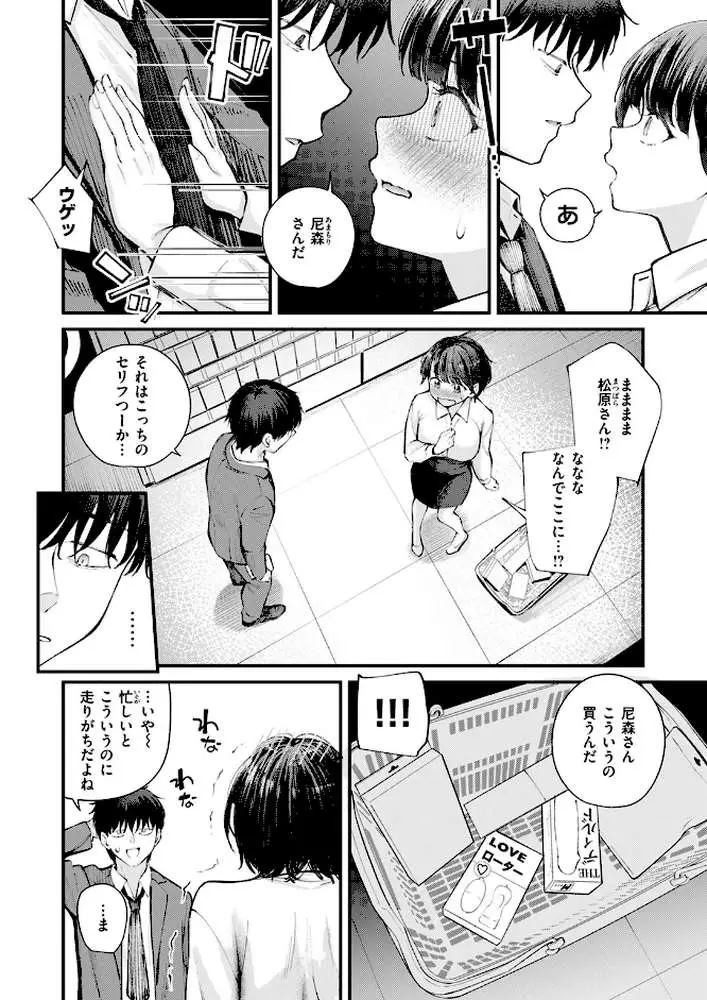ざんぎょう！（単話）