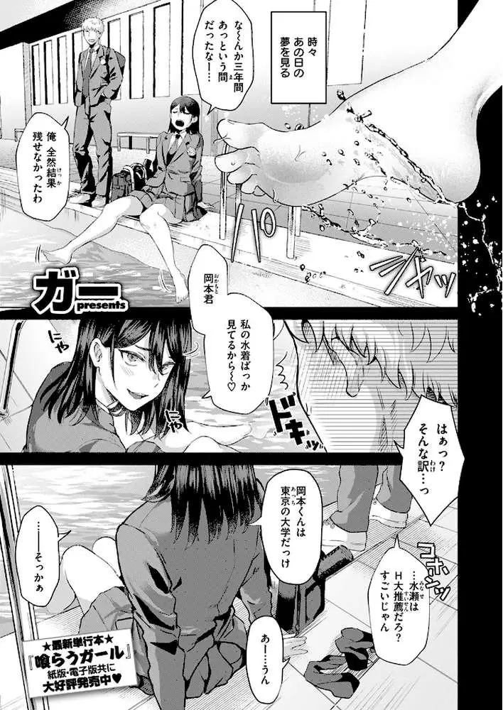 風俗イったら君がいた（単話）