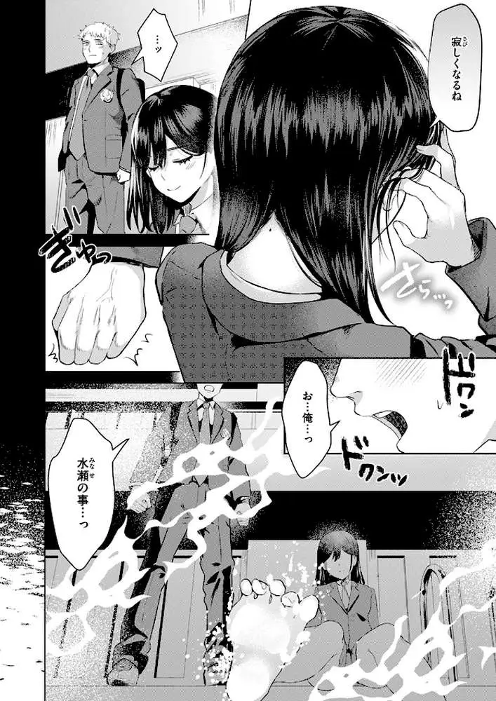 風俗イったら君がいた（単話）