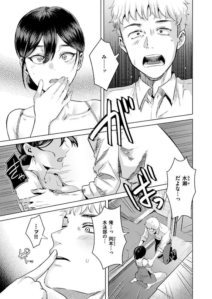 風俗イったら君がいた（単話）