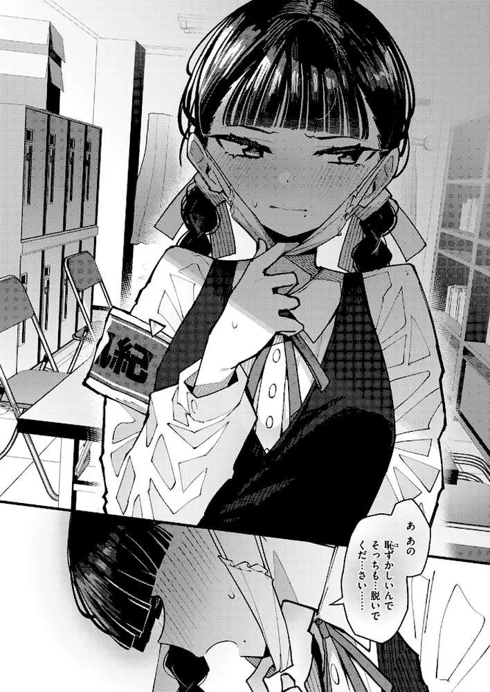 マスク下の放課後（単話）