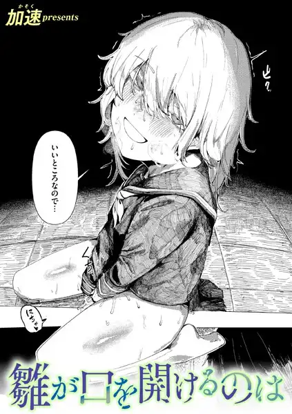 雛が口を開けるのは(単話)