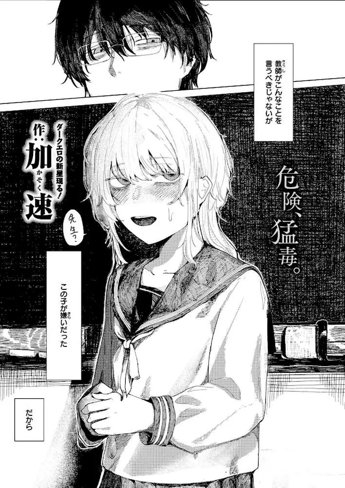 雛が口を開けるのは(単話) - ページ02