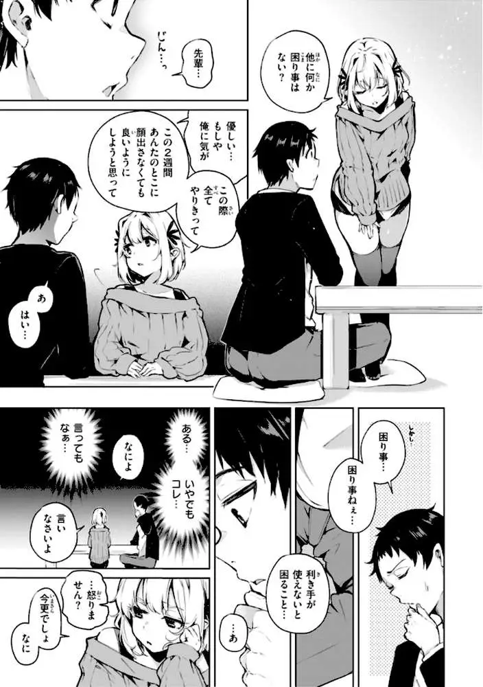 なんだかんだ言いながら