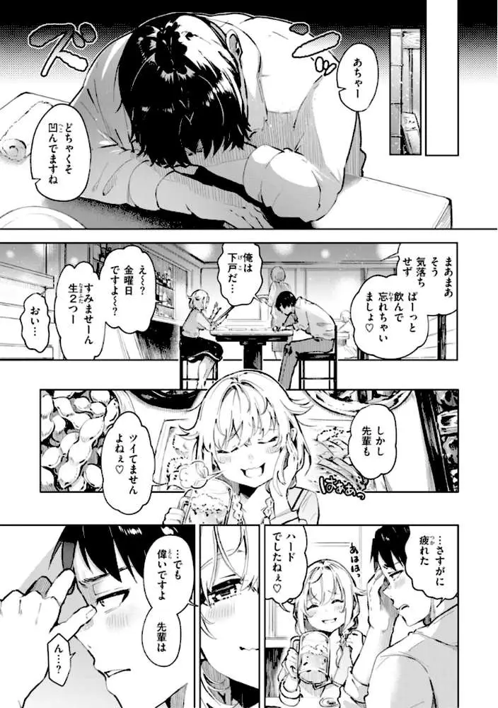 なんだかんだ言いながら