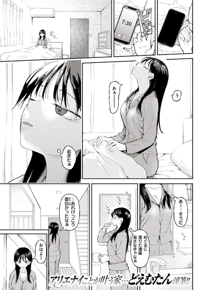 花井家(単話) - ページ02