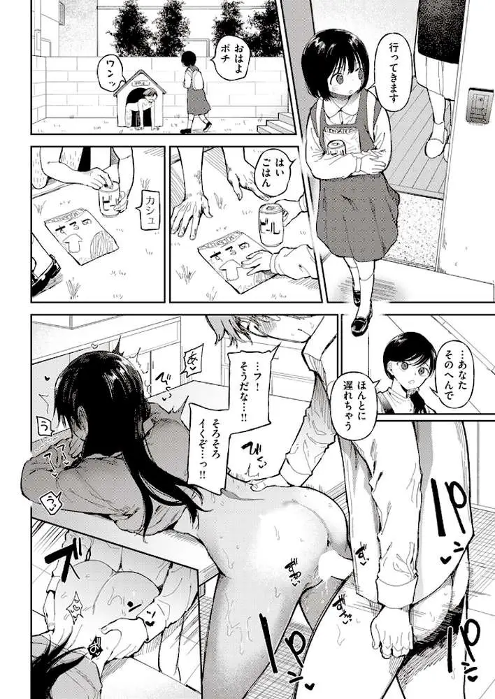 花井家(単話) - ページ07