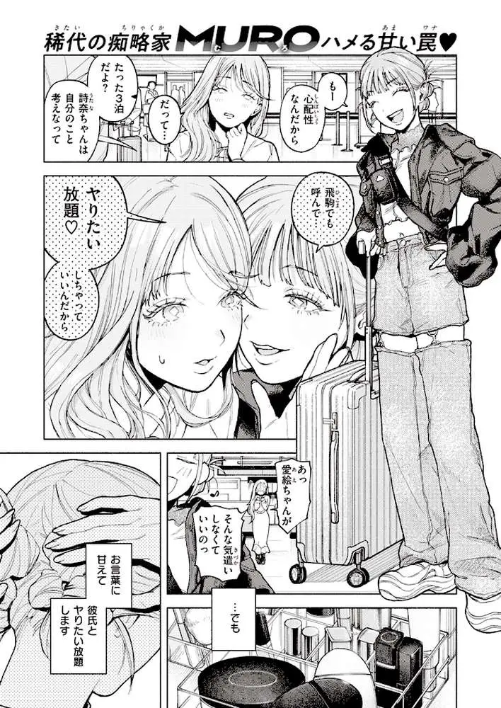 特等席(単話) - ページ02