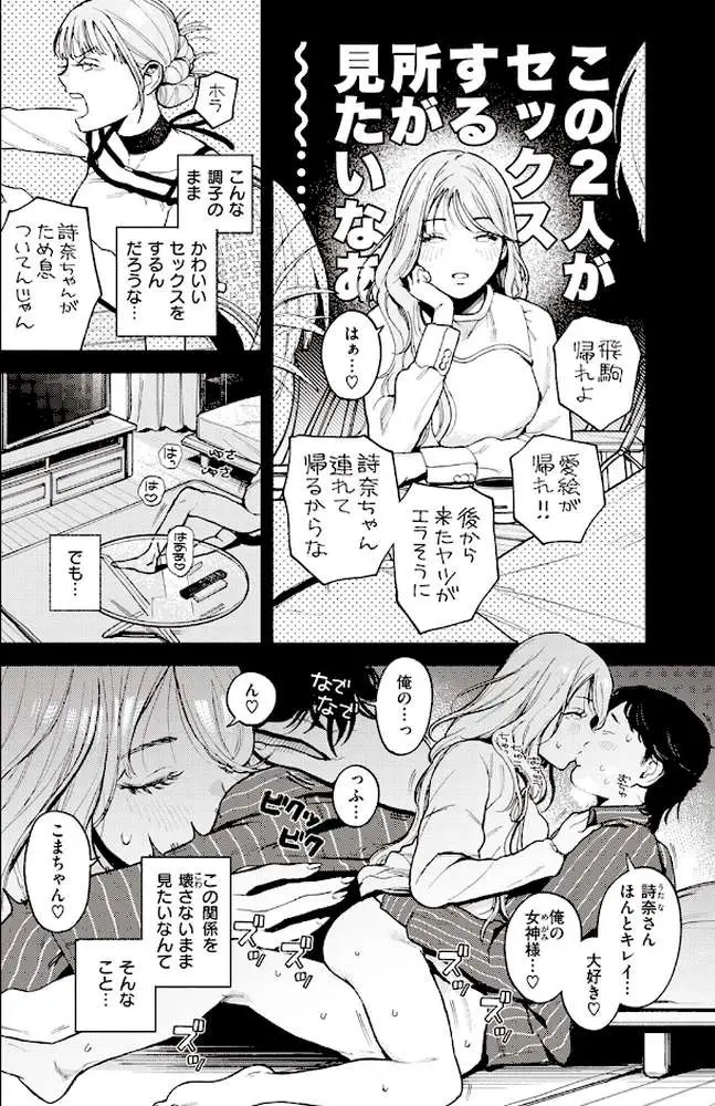 特等席(単話) - ページ07