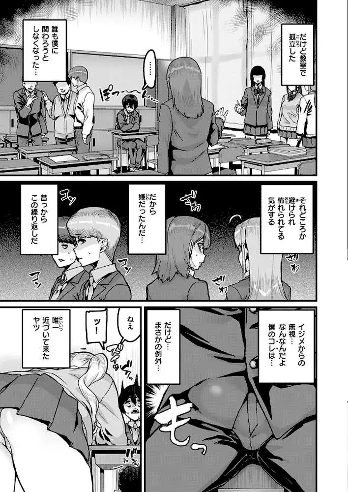 これだけが（単話）