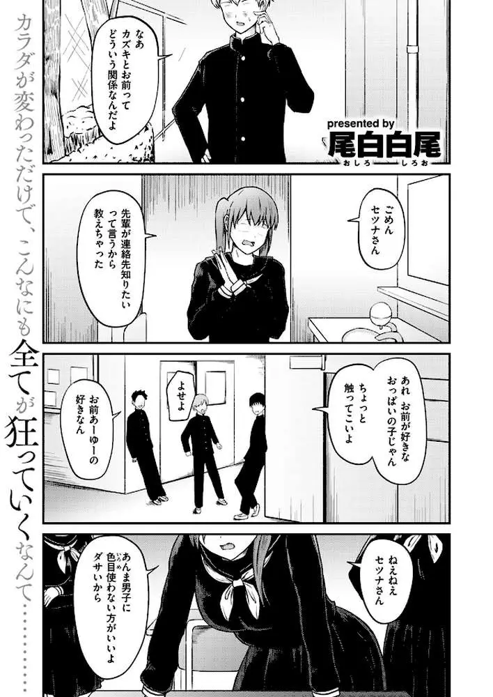 大人の階段（単話）