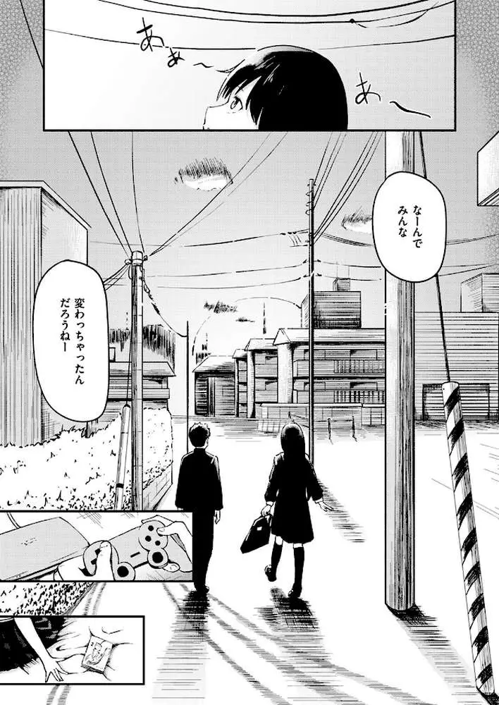大人の階段（単話）