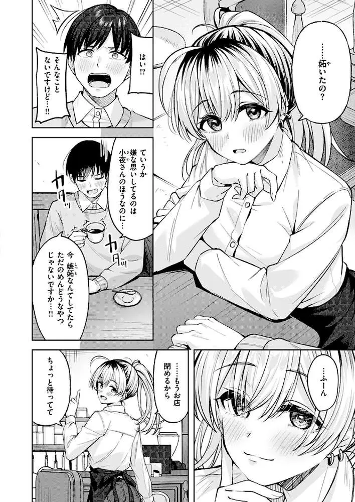 バニーブレイク！（単話）