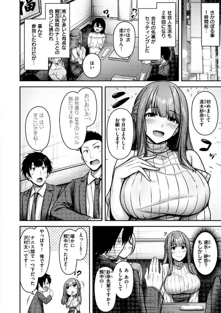 Lonely Angel（単話）