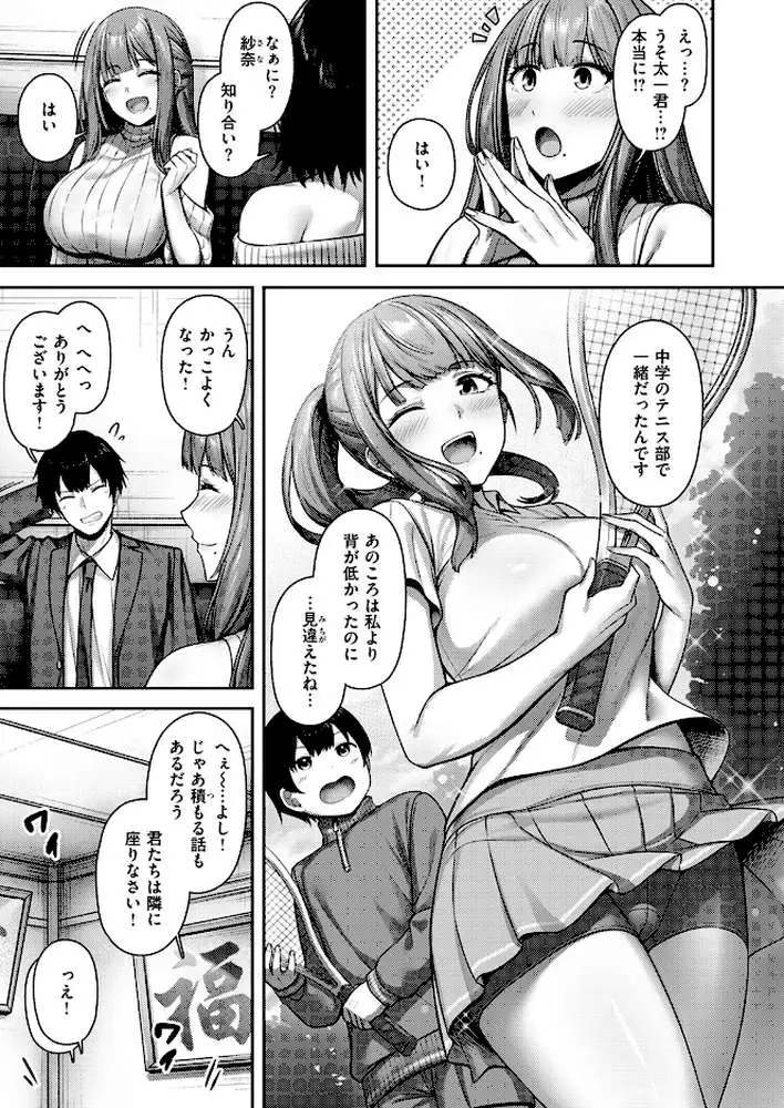 Lonely Angel（単話）