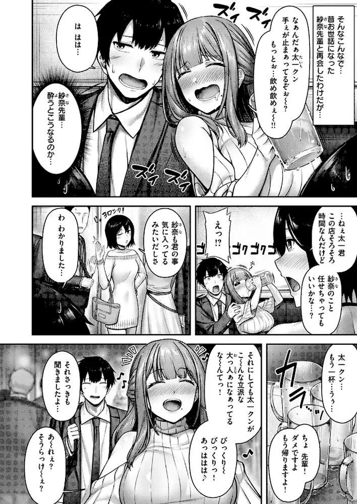 Lonely Angel（単話）