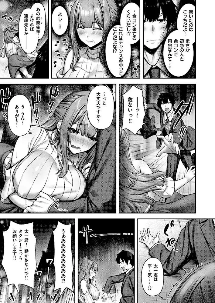 Lonely Angel（単話）
