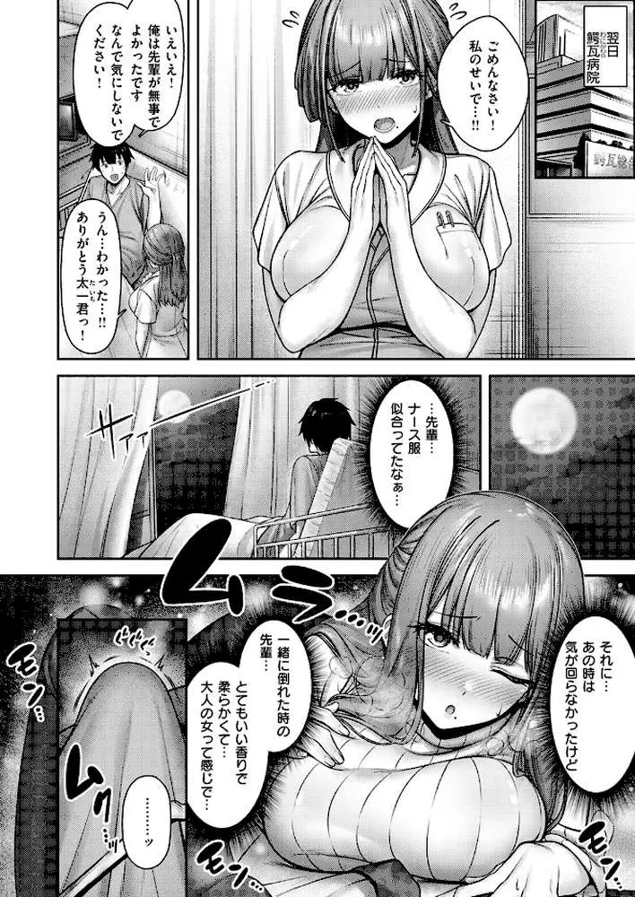 Lonely Angel（単話）