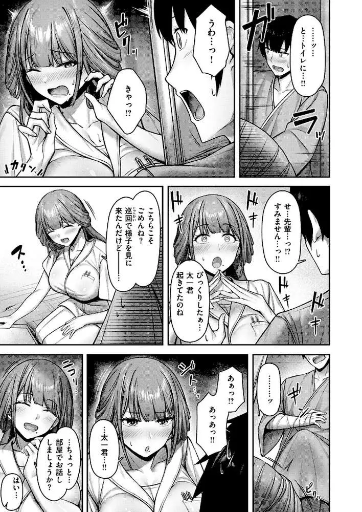 Lonely Angel（単話）