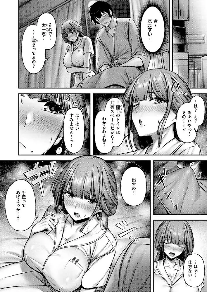 Lonely Angel（単話）