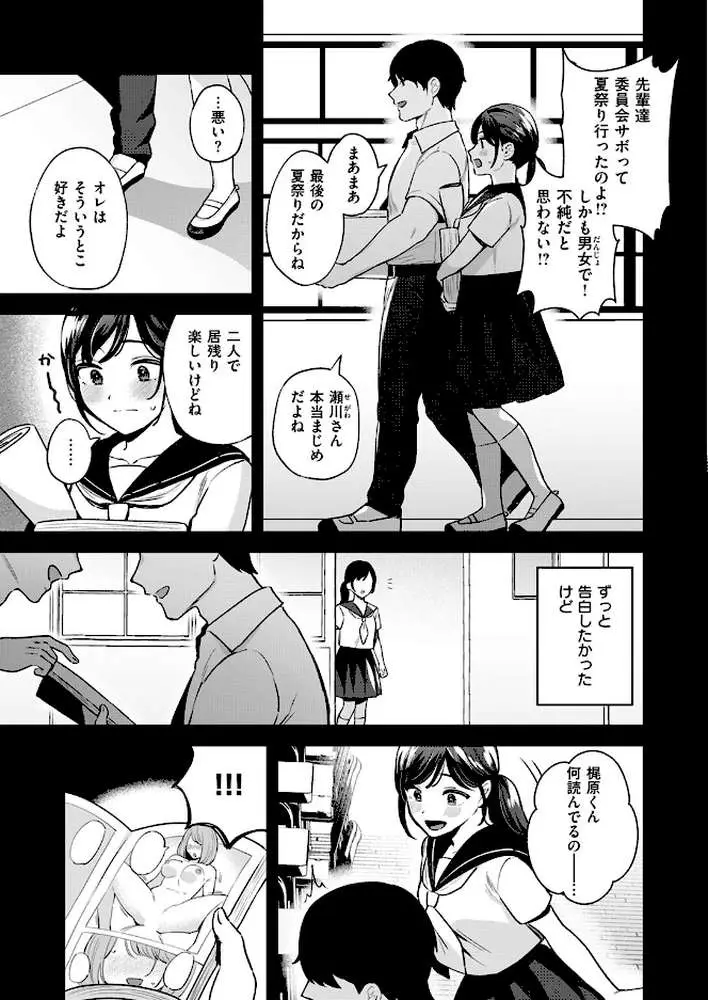 性感マッサージの施術師が同級生だった話（単話）