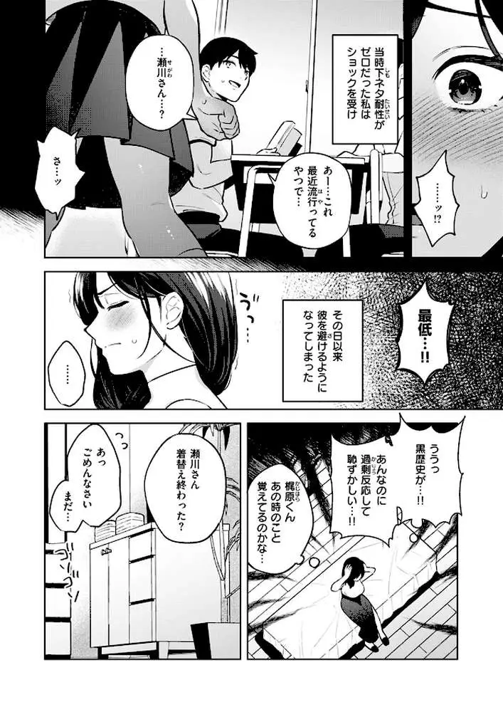 性感マッサージの施術師が同級生だった話（単話）