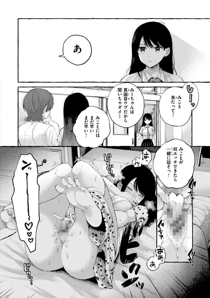 愛を注いで