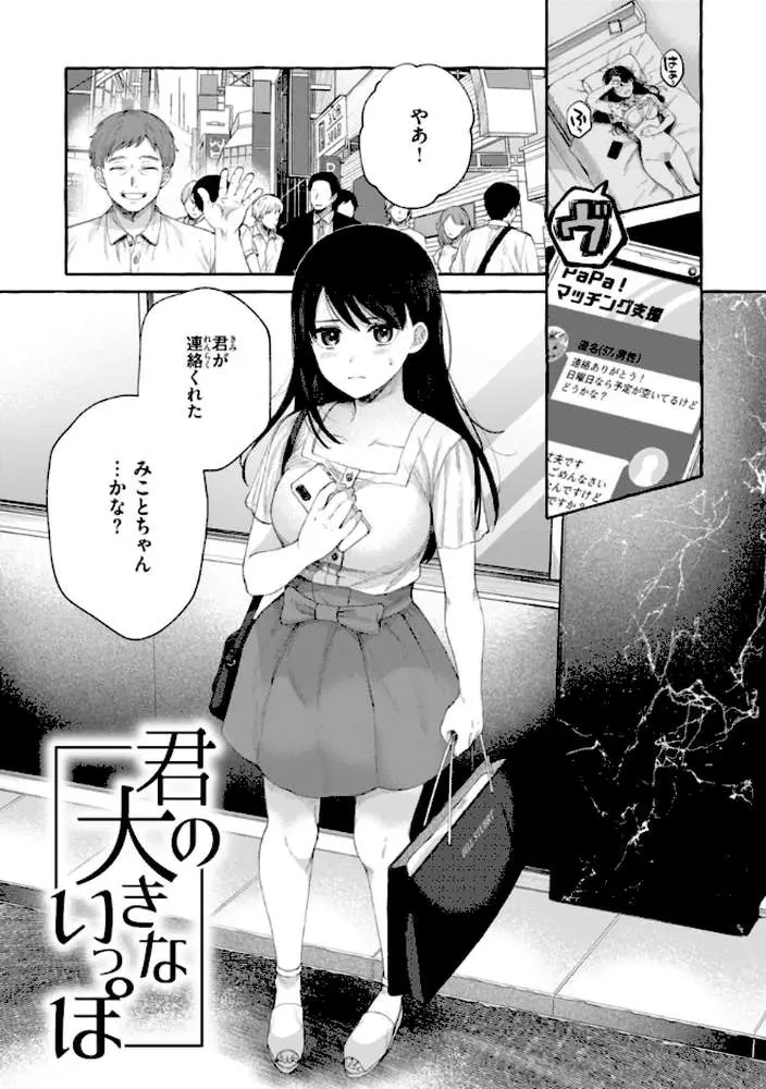 愛を注いで