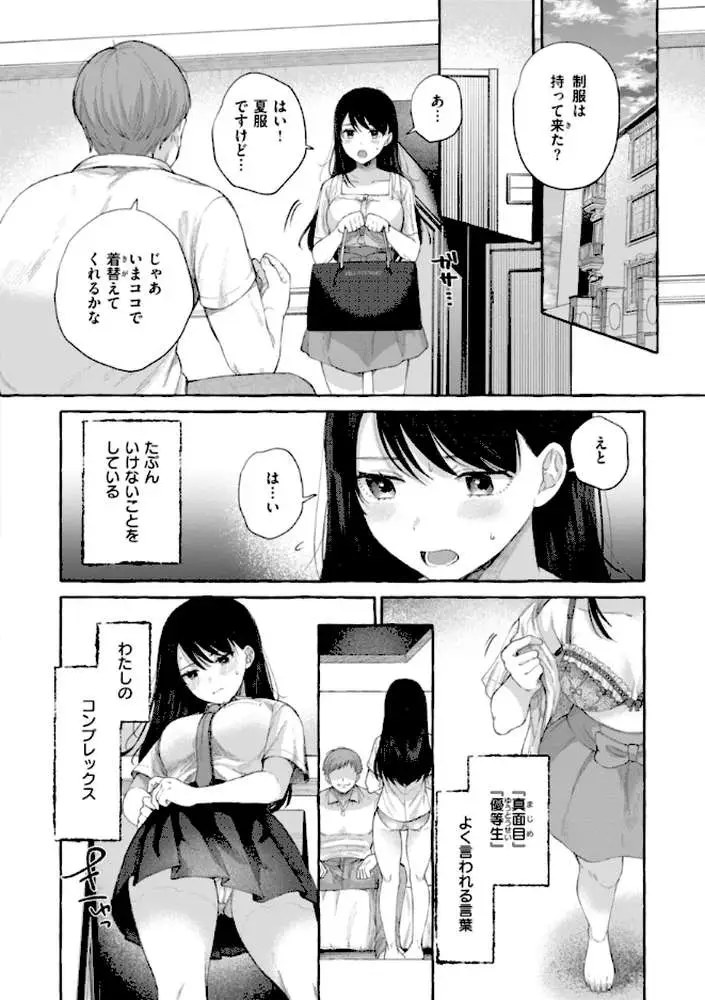 愛を注いで