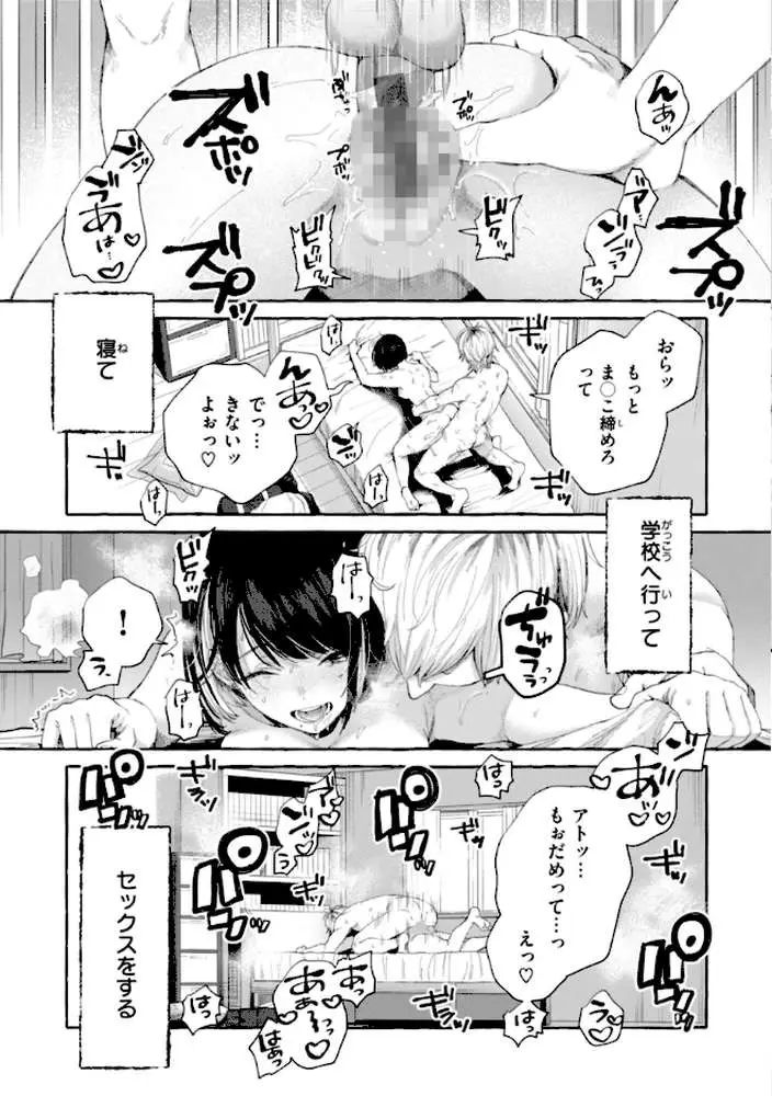 愛を注いで - ページ11