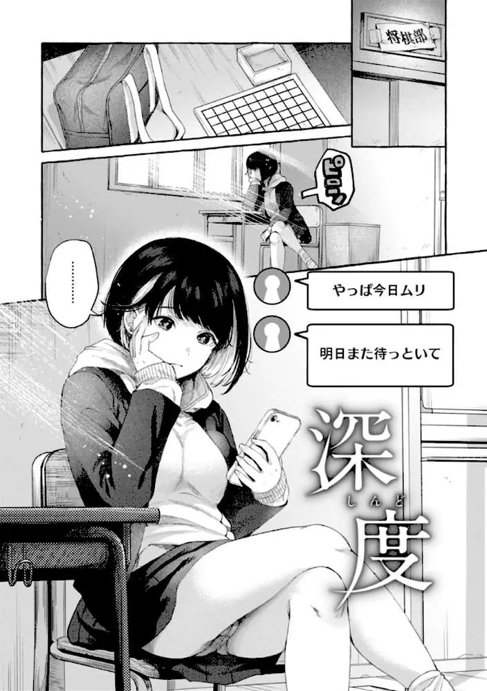 愛を注いで - ページ13
