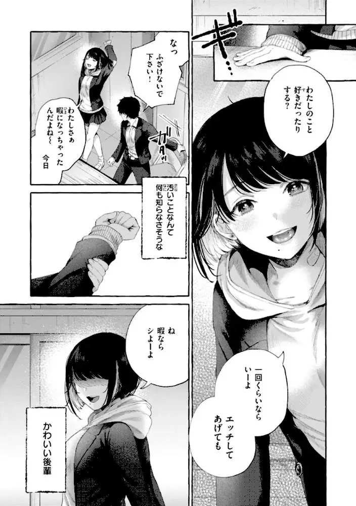 愛を注いで - ページ17
