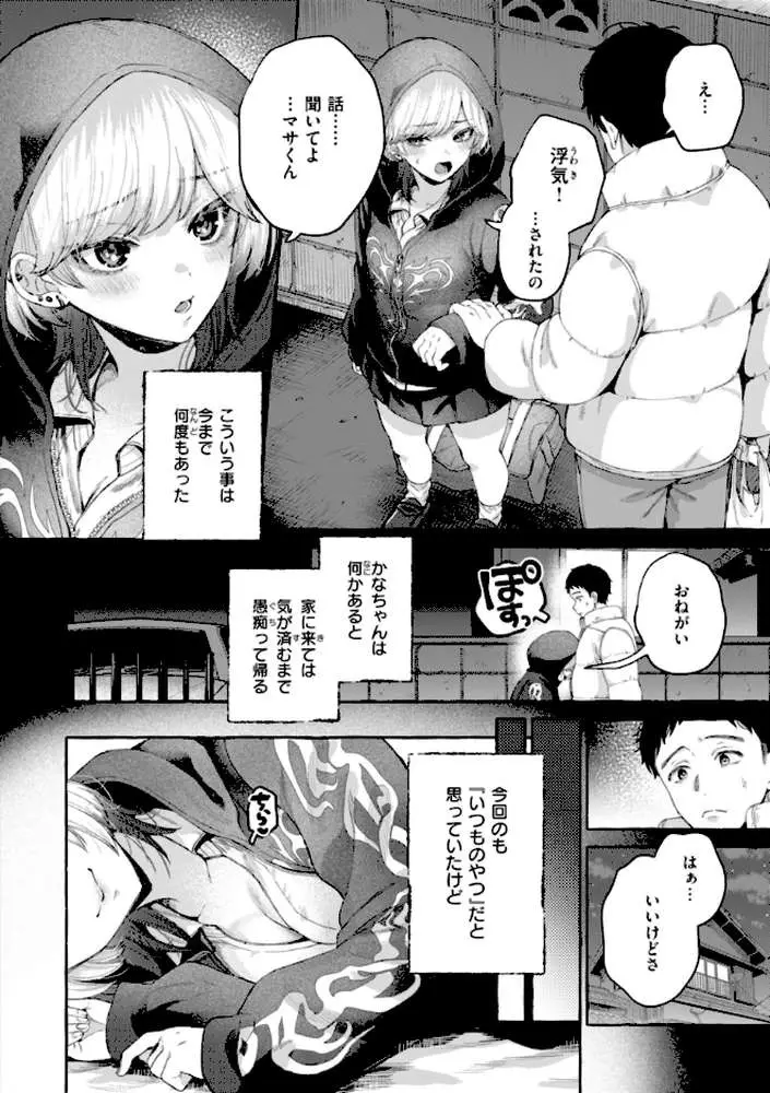 愛を注いで - ページ30