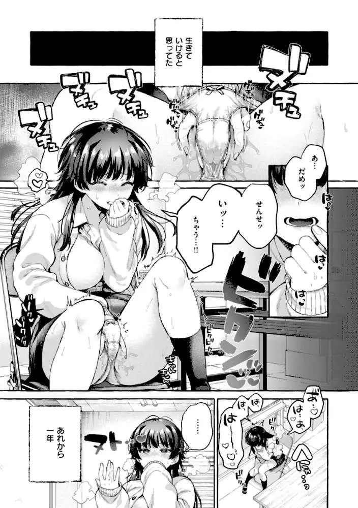 愛を注いで - ページ37