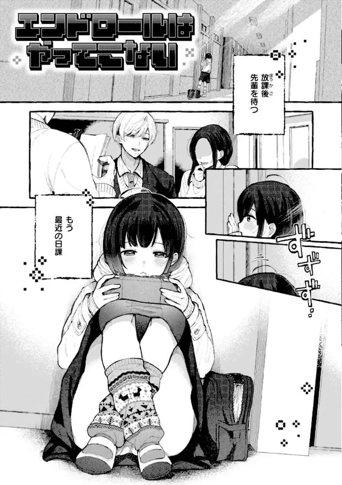 愛を注いで - ページ43