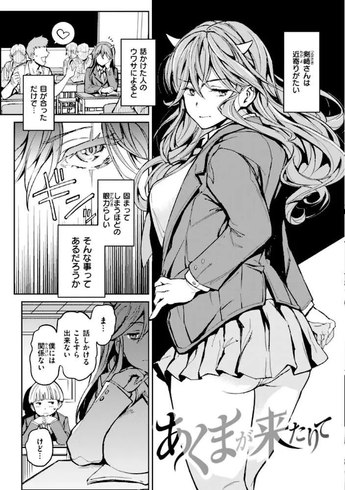 パパに言うよ！【単行本版】 - ページ19